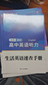 蝶变学园 高中英语听力专项训练 2026高考生听力强化训练 高一高二高三英语听力真题基础提升练习 高中英语教辅全国通用 实拍图