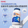 GNC健安喜高吸收迷你钙片120粒/瓶 柠檬酸钙含VDVK2补钙温和不伤胃 实拍图