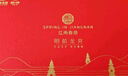狮峰牌2025新茶绿茶明前龙井茶叶春茶特级50g商务小罐节日礼盒装送人 实拍图