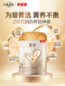 贝因美【焕新】菁爱婴儿配方奶粉2段350g 乳铁蛋白+益生菌+双益生元 实拍图