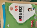 2025秋53单元归类复习三年级上册小学套装共4册 语文+数学人教版赠2个演算本 实拍图