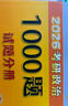 【肖八现货速发】肖秀荣考研政治2026 肖秀荣1000题精讲精练 可搭徐涛腿姐张宇李永乐汤家凤张剑考研真相 【核心三套】肖秀荣 肖四肖八+1000题 实拍图