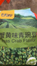 甘源蟹黄味青豌豆青豆豌豆粒休闲零食办公室食品坚果炒货特产小吃285g 实拍图
