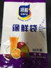 【热销100万】洁能抽取式保鲜袋抽取式点断/平口食品级保鲜膜套 中号20*30cm*50只 实拍图