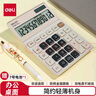 得力（deli）金属面板桌面计算器 双电源简约轻薄机身 现代办公风格12位大屏数显 TE309浅黄 实拍图
