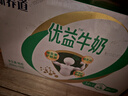 蒙牛新养道优益无乳糖全脂牛奶200ml*10盒 送礼盒装 实拍图