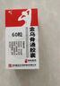 神奇 金乌骨通胶囊 0.5g*60粒/盒 官方正品 多地次日达 实拍图