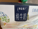 蒙牛特仑苏嗨Milk脱脂纯牛奶250ml*10盒 0脂肪 精美京绣送礼盒装 实拍图