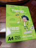 天章 （TANGO）新绿天章A4纸护眼纸80g加厚500张学习资料打印护眼草稿纸试题打印单包装一盒【护眼款】 实拍图