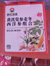 神农金康 麦冬黄芪党参西洋参元气四宝茶组合 男肾女滋补养生气血茶165g 实拍图