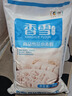 香雪面粉 尚品雪花粉 小麦粉 中筋面粉 10斤 实拍图