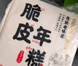 云山半 脆皮年糕500g 约6根 烧烤专用食材 宁波特产方便速食 实拍图