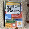 【当当正版】屏幕时代重塑孩子的自控力 樊登解读，丹尼尔·西格尔强烈推荐！哈佛医学博士力作，帮助孩子有效对抗手机成瘾、焦虑、网络欺凌等，养成健康的科技使用习惯 屏幕时代，重塑孩子的自控力 实拍图