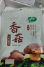 十月稻田 香菇 200g 干香菇 厚蘑菇冬菇 山珍菌菇干货 煲汤火锅炒菜食材 实拍图