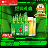 喜力经典330ml*9瓶礼盒装（内含玻璃杯2个）喜力啤酒Heineken送礼 实拍图