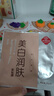 同仁堂 美白润肤面膜30g*5片/盒 淡斑祛斑提亮补水保湿草本成分中秋节 实拍图