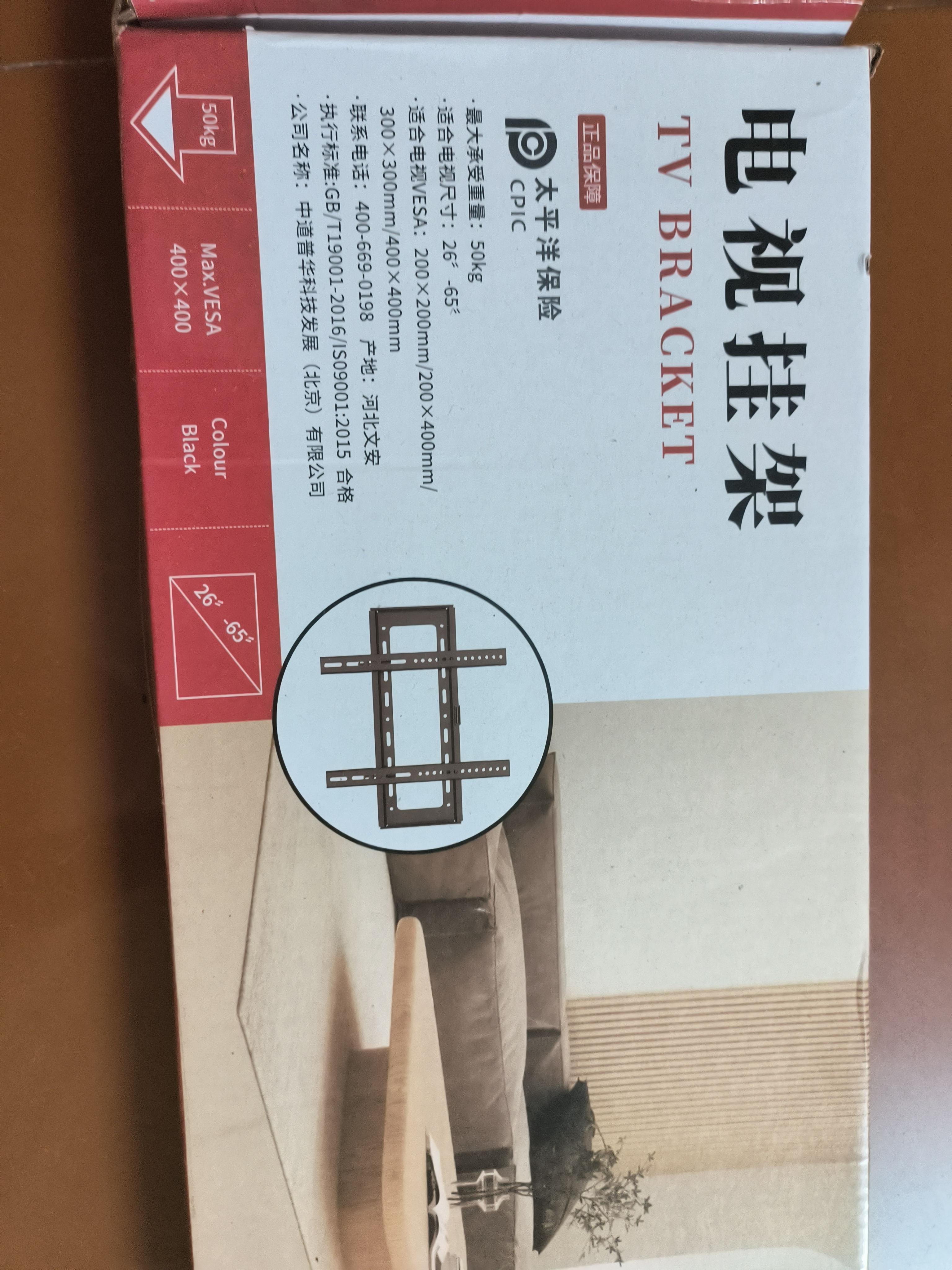 ProPre电视挂架26-150英寸 固定电视机壁挂架支架 多品牌通用电视壁挂架 电视挂架｜26-65英寸｜固定款 实拍图