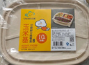 云蕾一次性餐盒带盖饭盒餐具打包盒食品级可降解玉米淀粉1000ML*20套 实拍图
