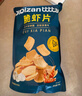 比比赞（BIBIZAN）脆虾片180g/袋鲜虾条薯片网红膨化饼干休闲零食品巨型虾片超大包 实拍图
