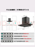方太（FOTILE）F3抽吸油烟机灶具家用【人气爆款烟灶套装】25风量纤薄欧式+升级70%热效率双边定时灶F3-G+02-TE21 实拍图