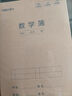 得力（deli）数学本A5/30张缝线本作业本笔记本本子牛皮纸学生练习簿5本装FA530-5 实拍图