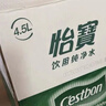 怡宝 饮用水 纯净水6L*3桶装水 整箱装 实拍图