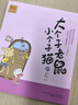大个子老鼠小个子猫：全辑箱装40册（注音版）   实拍图