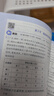 2026高考必刷题 生物合订本 （广东专用） 高考总复习 高三复习资料 理想树图书 实拍图