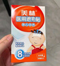 美林医用退热贴10片*3盒儿童退烧贴婴儿降温贴冰宝贴物理降温冰凉贴宝宝小儿发烧3个月以上家中常备  实拍图