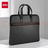 得力(deli)公文包 商务男女职业文件袋事务包/文件包  涤纶手提资料袋便携  深灰 实拍图