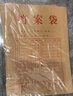 晨光（M&G）50只A4混浆200g牛皮纸档案袋礼品袋票据收纳侧宽4cm标书合同文件资料袋 办公专用APN1L002 实拍图