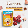 宝路进口幼犬主食软包罐头 狗粮主食妙鲜包85g*12牛肉味 实拍图