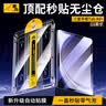 惠舟【自动贴膜】三星平板钢化膜无尘仓Tab Pad定位神器全屏保护膜适用 三星平板A9+【除尘款】 秒贴无尘仓丨电镀高清款 实拍图