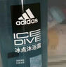 阿迪达斯 （adidas）男士沐浴露洗发水洗面奶三效合一 游泳去氯 持久留香清凉止痒套装 实拍图
