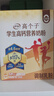伊利高个子高钙营养学生奶粉 奶粉儿童6-14岁 牛磺酸 益生菌 DHA 700g 实拍图