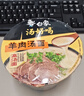 白象 【王一博代言】方便面 汤好喝辣牛肉汤面119g*12桶整箱 浓汤泡面 实拍图