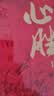 心胜 I 心胜则兴，心败则衰 著名军事专家×畅销作家金一南首部随笔集，全新修订，再版归来！文学随笔 实拍图