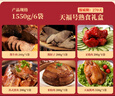 天福号熟食礼盒春节礼品1550g中华老字号酱肘子酱牛肉北京特产年货 实拍图
