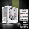 MSI微星额定750W游戏电脑金牌白色电源(80PLUS金牌/主动式PFC/单路12V/LLC+SR+DC-DC)PAG G750N WHITE 实拍图