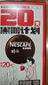 雀巢（Nestle）【代言人丁禹兮同款】醇品速溶美式黑咖啡0糖0脂*20包*1.8g 实拍图