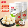 南国 开心椰球 100g*2袋 海南特产 椰子糖椰蓉夹心水果软糖 休闲零食 实拍图