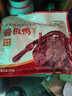 章鸭子酱板鸭整只318g 湖南特产香辣板鸭肉零食卤味熟食 实拍图