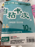 加厚自粘透明书皮小学生初中高中课本语文环保书衣书套保护膜书皮文具姓名贴贴纸书衣名字贴皮套 10张中号16K 实拍图