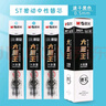 晨光(M&G)文具黑色中性笔替芯0.5mm 速干ST笔尖笔芯 水笔替换芯 大墨王大容量水笔芯 考试刷题日常书写 3支装 2673A 实拍图