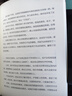 少年读苏东坡（带青少年领略一代文豪的才情 豪情 体悟中华文明的博大精深 全3册） 课外阅读 阅读 课外书 实拍图