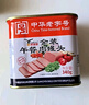 鹰金钱午餐肉罐头340g熟食下饭菜开罐即食猪肉速食火腿肉方便速食食品 【鹰金钱】午餐肉罐头340g*3罐 实拍图