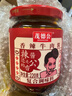 茂德公 辣椒酱牛肉酱220g 佐餐拌饭拌面香辣酱 火锅蘸料调味酱下饭菜 实拍图