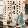 极度空间 教师节挂布教师节装饰品学校教室节日主题活动挂饰氛围场景布置 实拍图