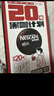 雀巢（Nestle）【代言人丁禹兮同款】醇品速溶美式黑咖啡0糖0脂*20包*1.8g 实拍图