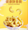 乖乖喜欢你玉米脆果（芝士味*2+炼乳味）70g*3组合包 休闲零食 膨化食品 实拍图
